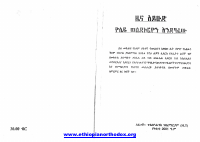 ዜና አይሁድ.pdf